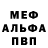 Alpha PVP Соль MG Creators