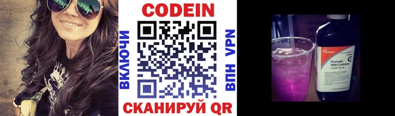 Купить  Краснозаводск  Codein Purple Drank 