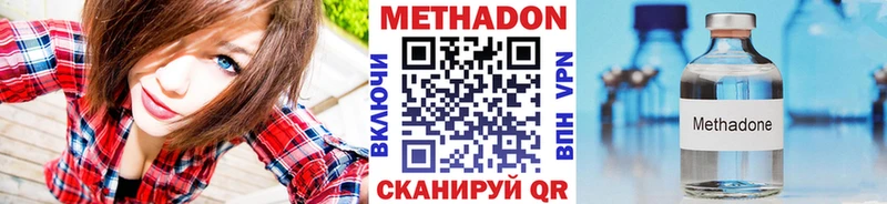 МЕТАДОН кристалл  Купить где  Краснозаводск 